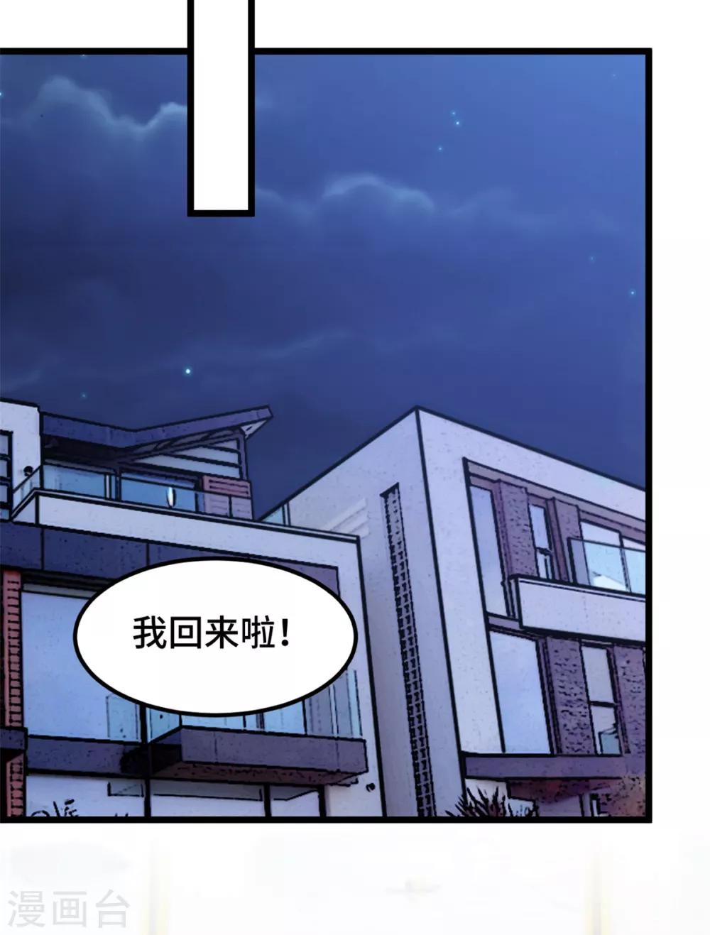 賀少的閃婚暖妻 - 第249話 小寶要失寵？ - 6