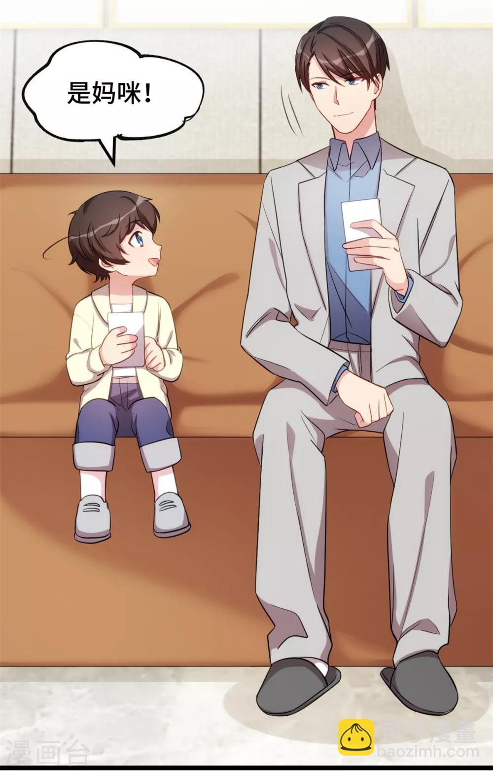 賀少的閃婚暖妻 - 第249話 小寶要失寵？ - 1