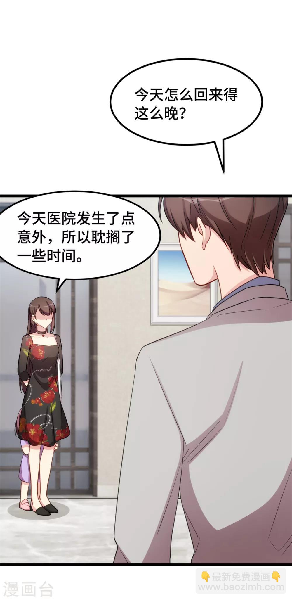 賀少的閃婚暖妻 - 第249話 小寶要失寵？ - 2
