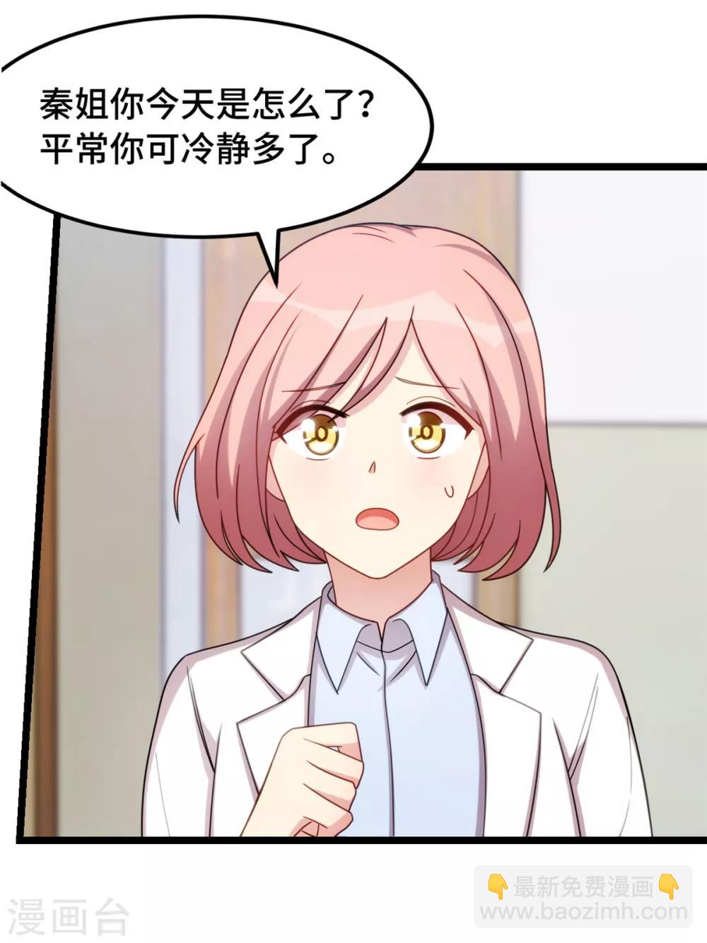 賀少的閃婚暖妻 - 第249話 小寶要失寵？ - 3