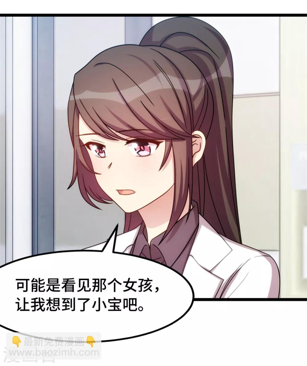 賀少的閃婚暖妻 - 第249話 小寶要失寵？ - 4