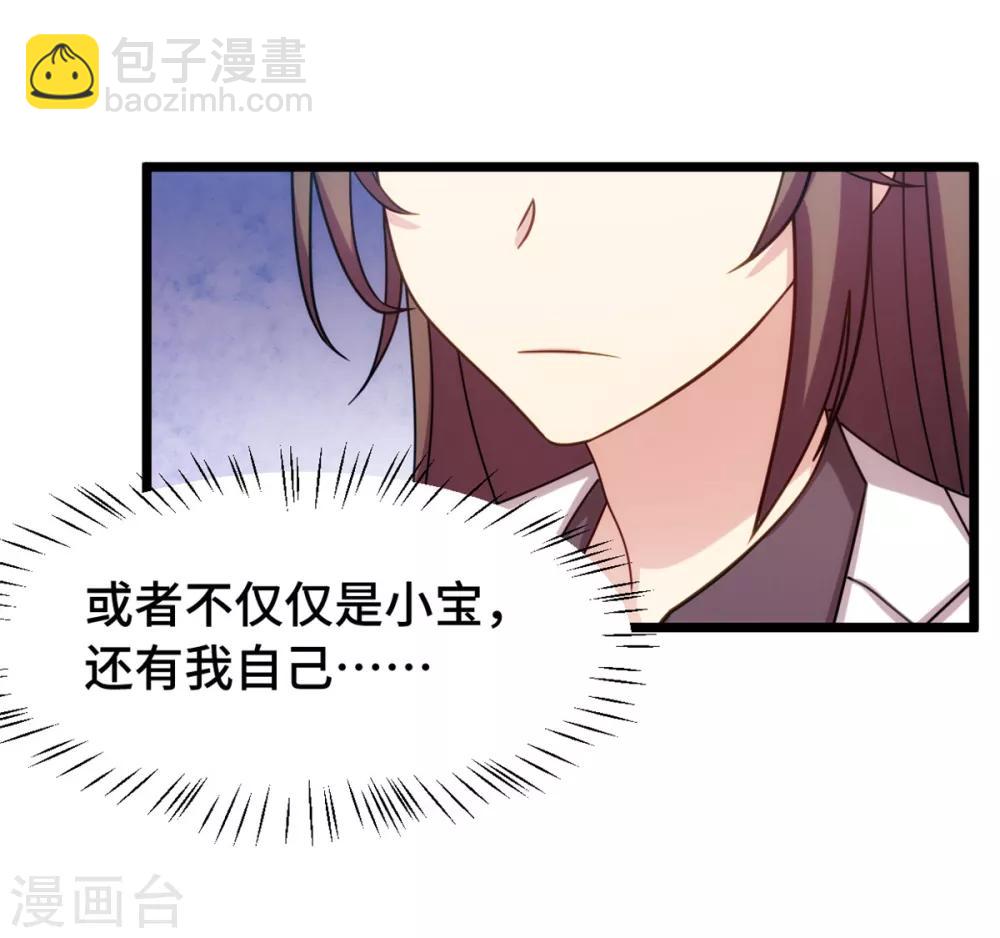 賀少的閃婚暖妻 - 第249話 小寶要失寵？ - 5