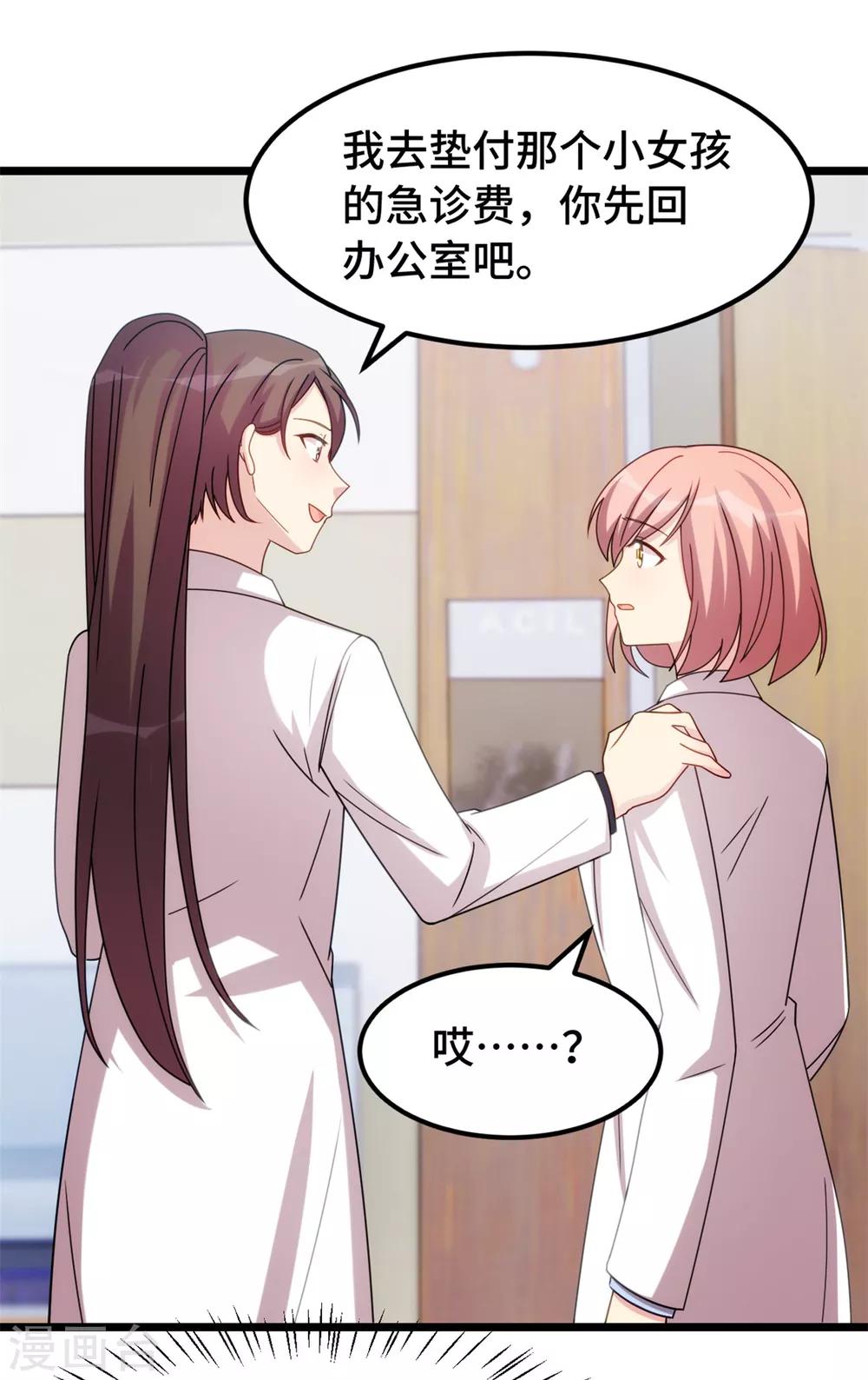 賀少的閃婚暖妻 - 第249話 小寶要失寵？ - 6