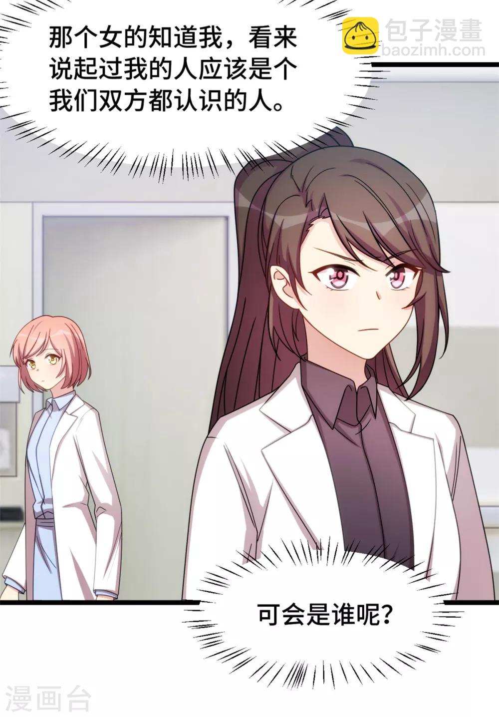 賀少的閃婚暖妻 - 第249話 小寶要失寵？ - 1