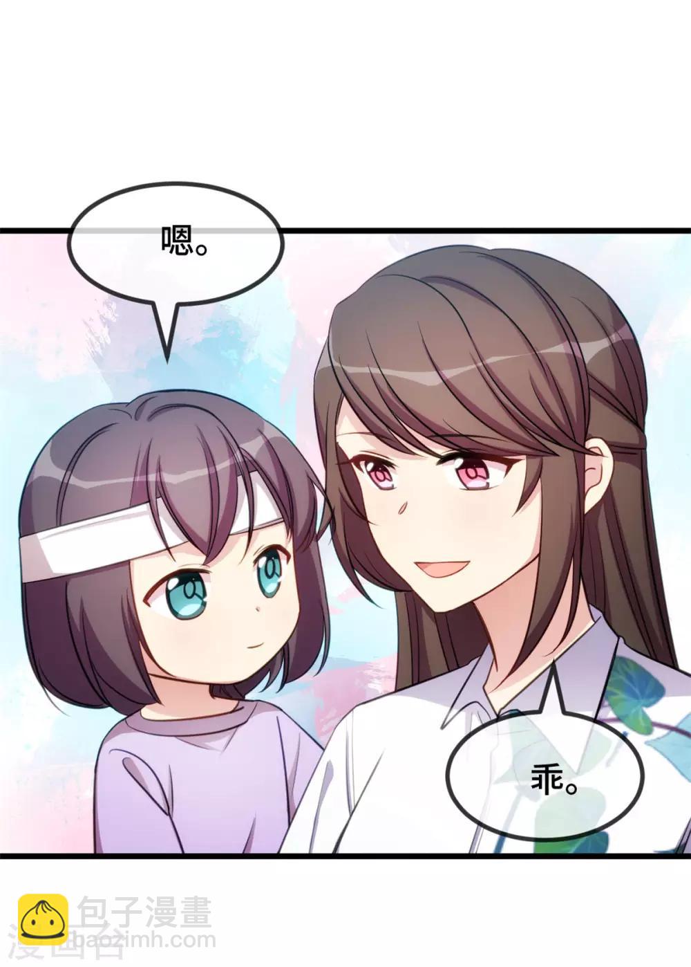 賀少的閃婚暖妻 - 第253話 小寶被誤會 - 1