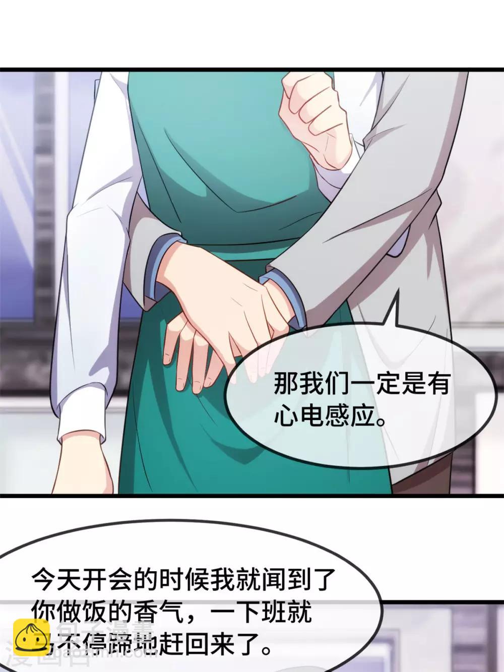賀少的閃婚暖妻 - 第255話 又出事了 - 3