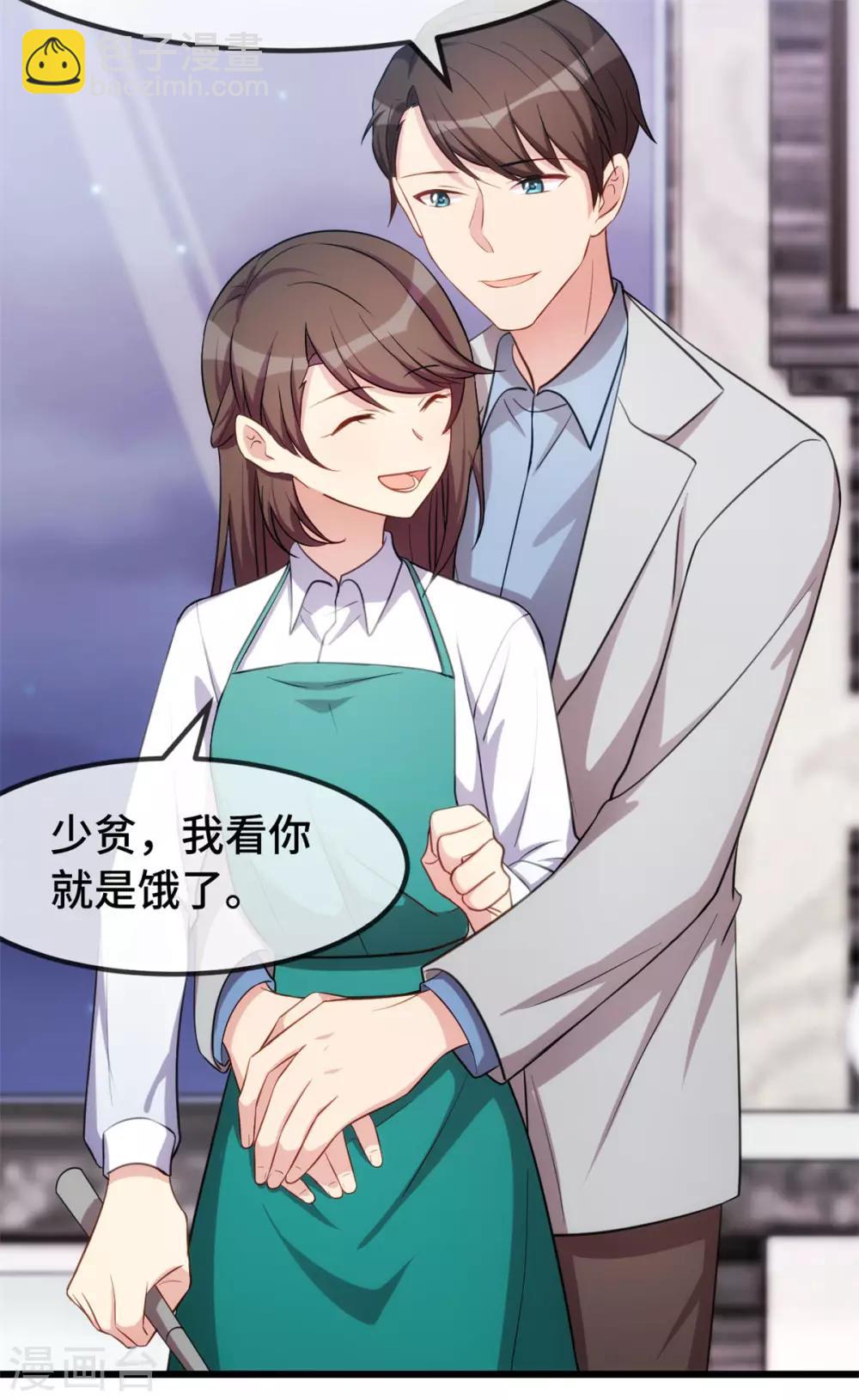 賀少的閃婚暖妻 - 第255話 又出事了 - 4