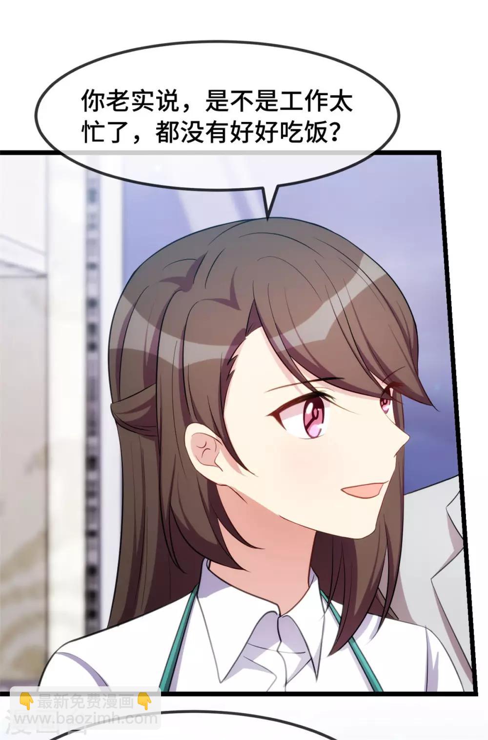 賀少的閃婚暖妻 - 第255話 又出事了 - 5
