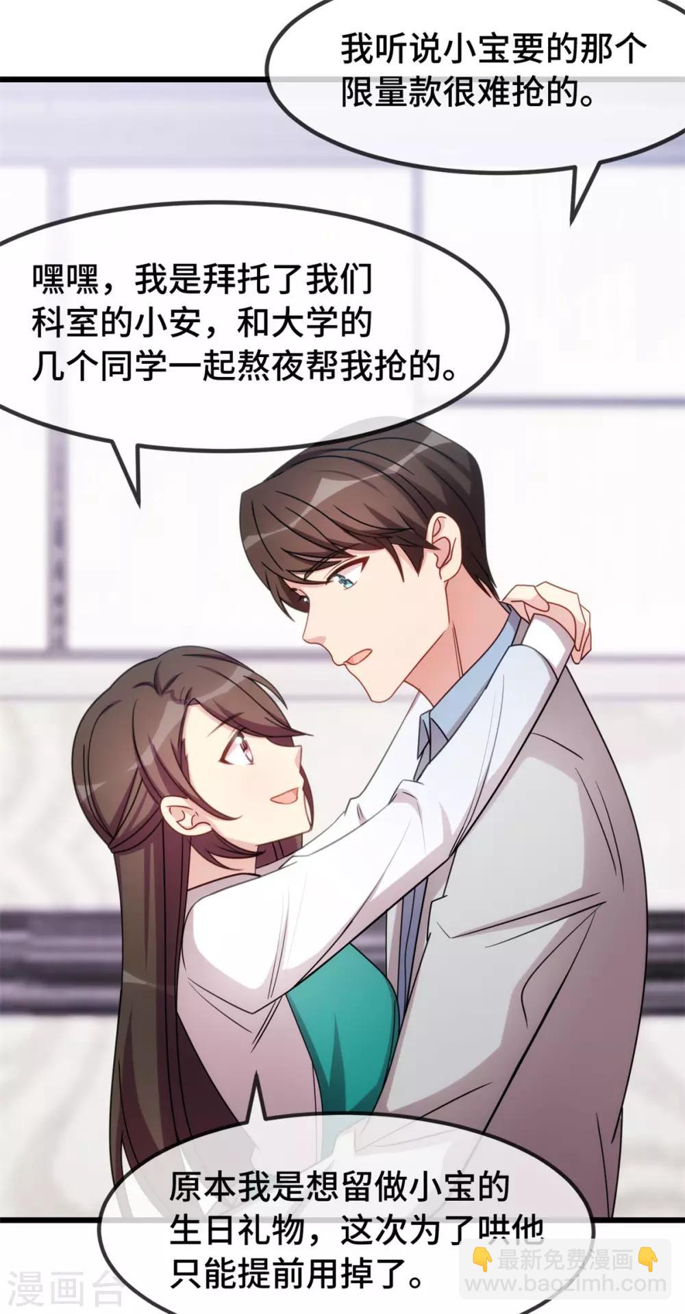 賀少的閃婚暖妻 - 第255話 又出事了 - 1