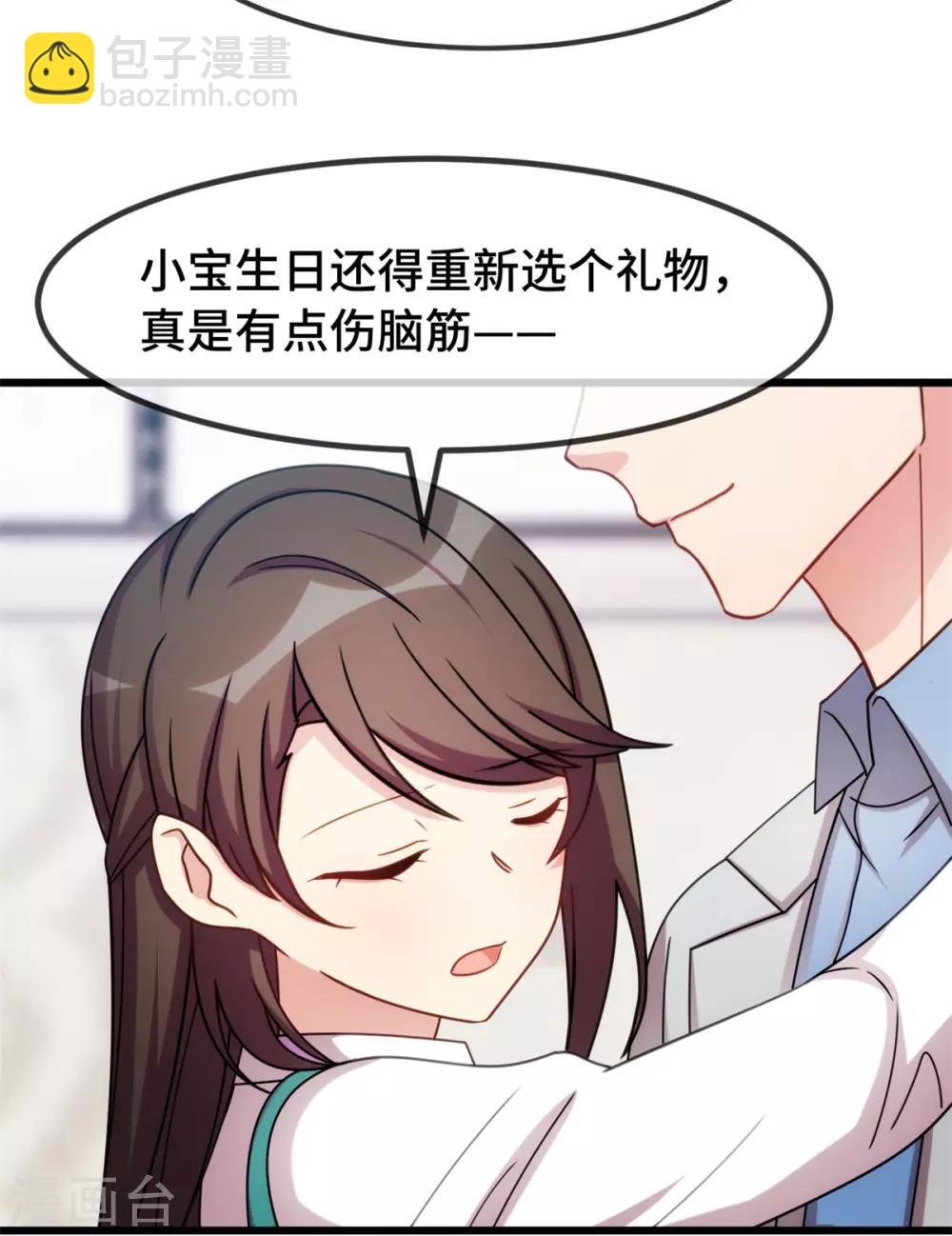 贺少的闪婚暖妻 - 第255话 又出事了 - 2