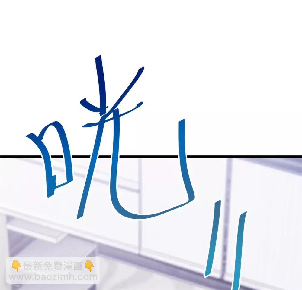 賀少的閃婚暖妻 - 第255話 又出事了 - 3