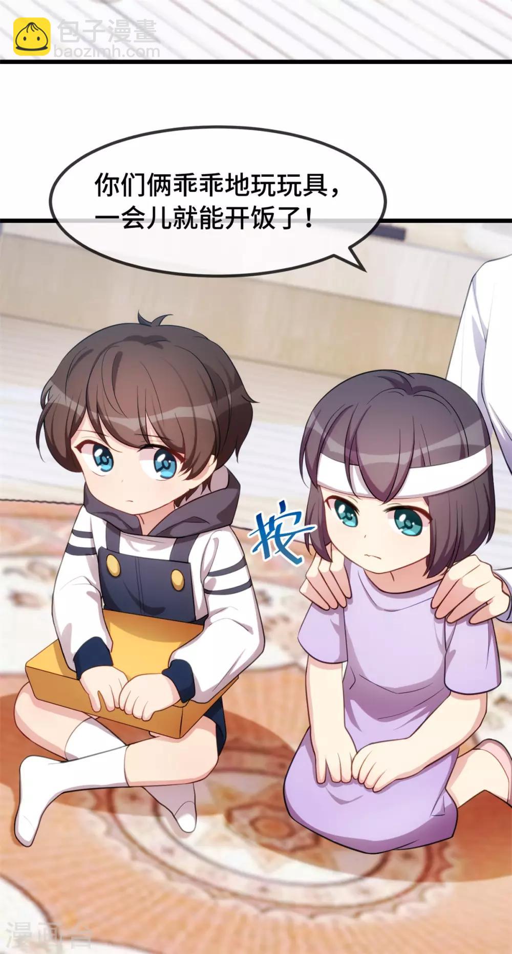 賀少的閃婚暖妻 - 第255話 又出事了 - 3