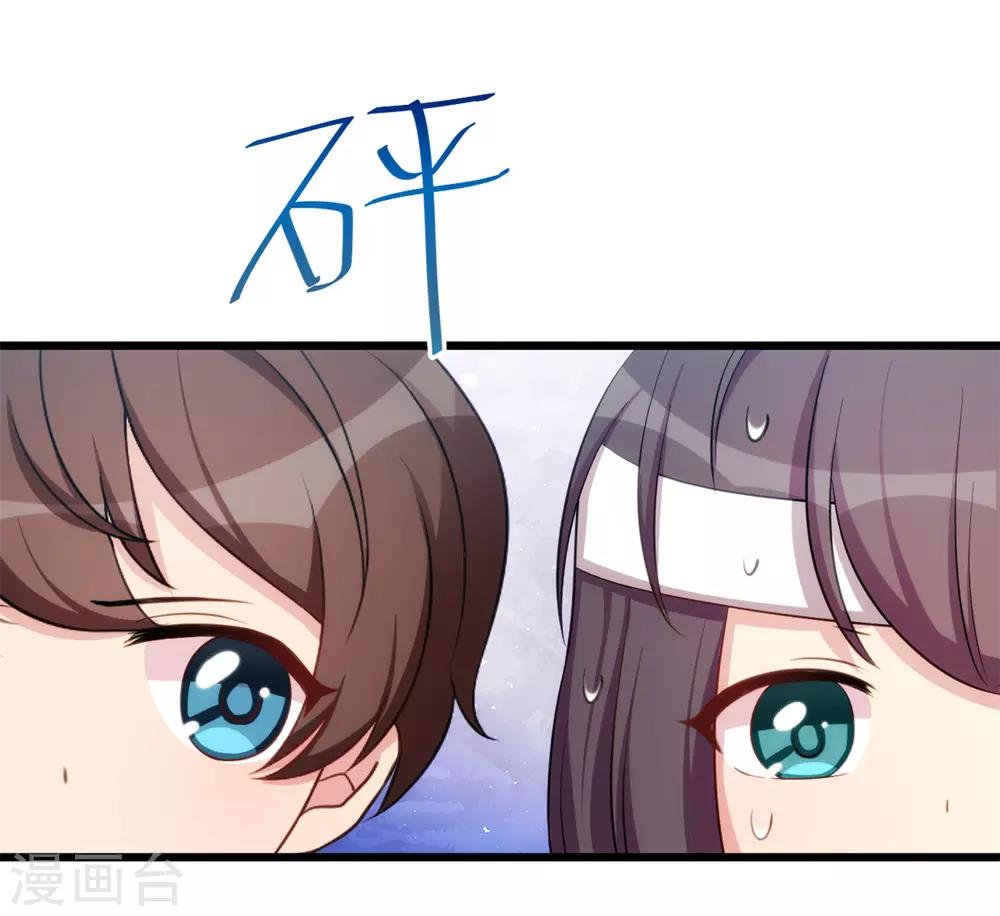 賀少的閃婚暖妻 - 第255話 又出事了 - 5
