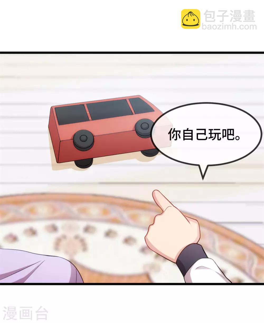 賀少的閃婚暖妻 - 第255話 又出事了 - 1