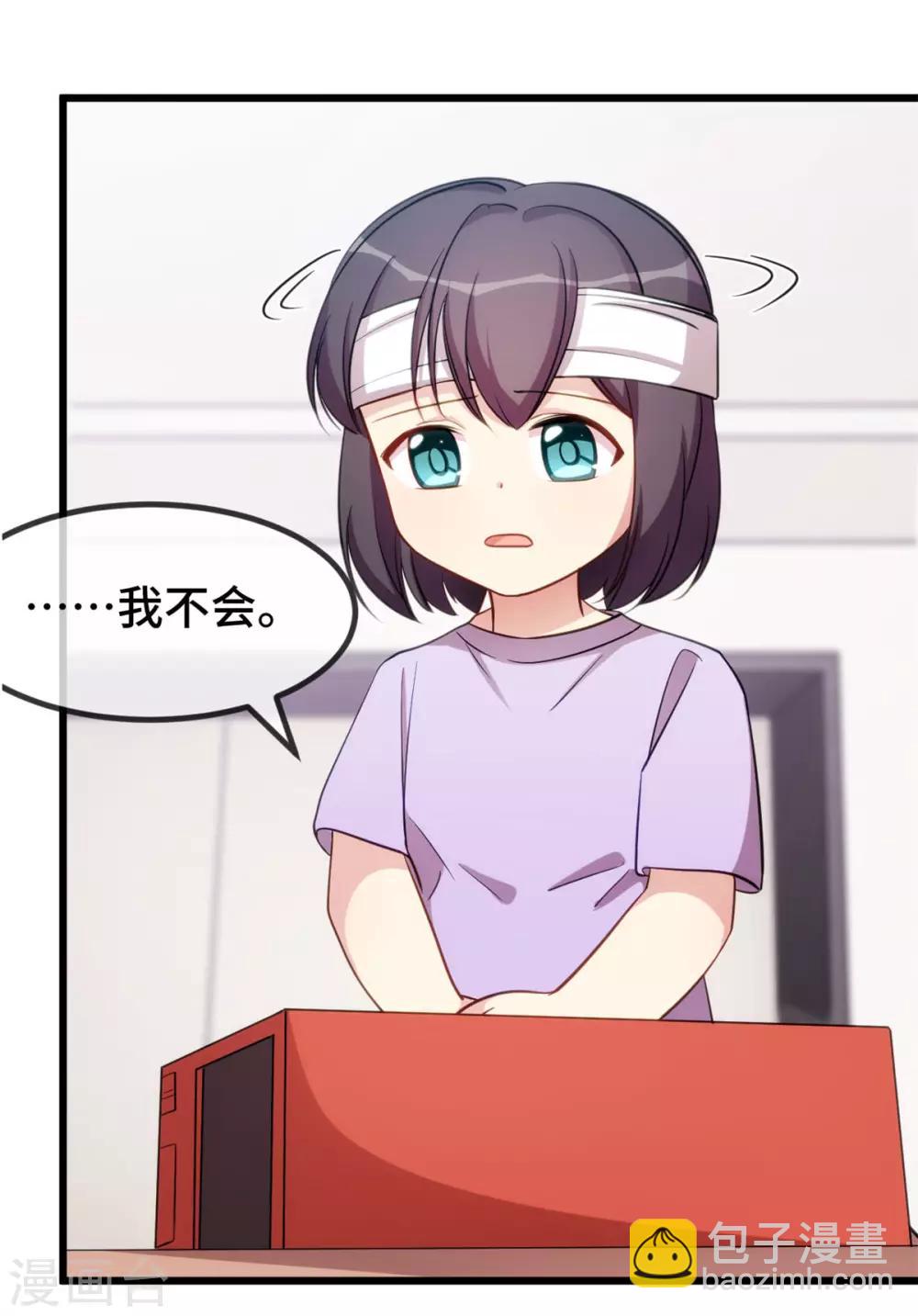 賀少的閃婚暖妻 - 第255話 又出事了 - 2