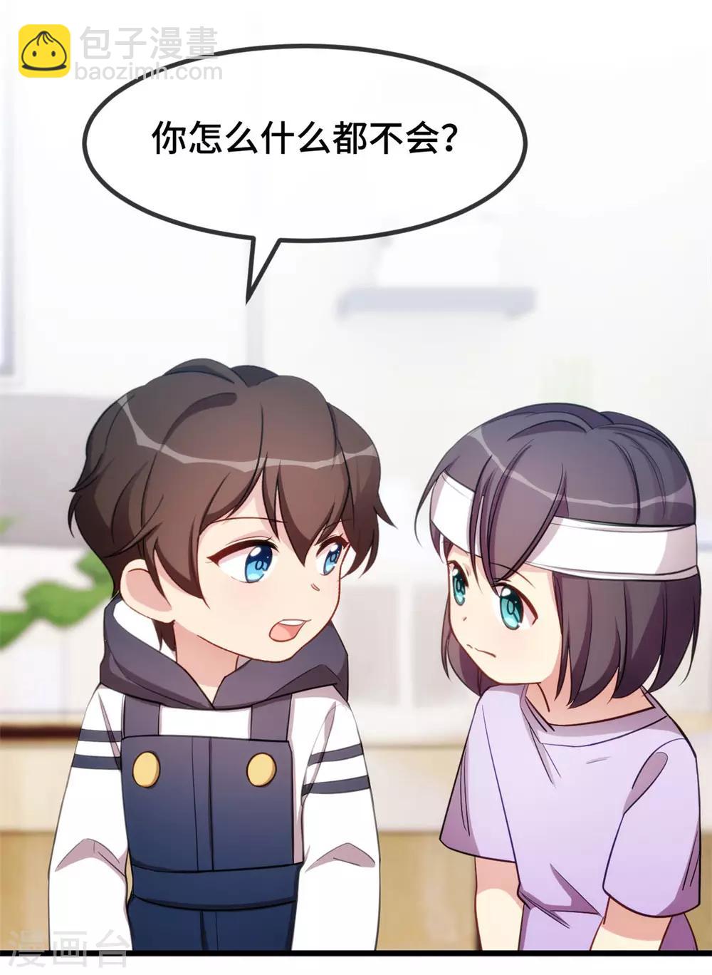 賀少的閃婚暖妻 - 第255話 又出事了 - 3