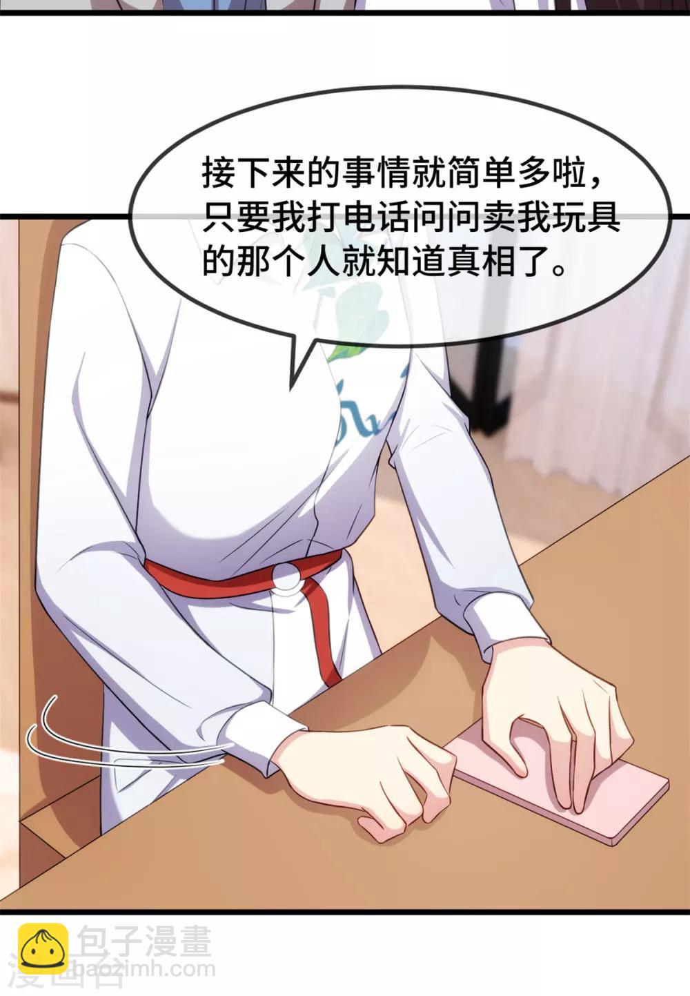 賀少的閃婚暖妻 - 第257話 有效果了 - 5