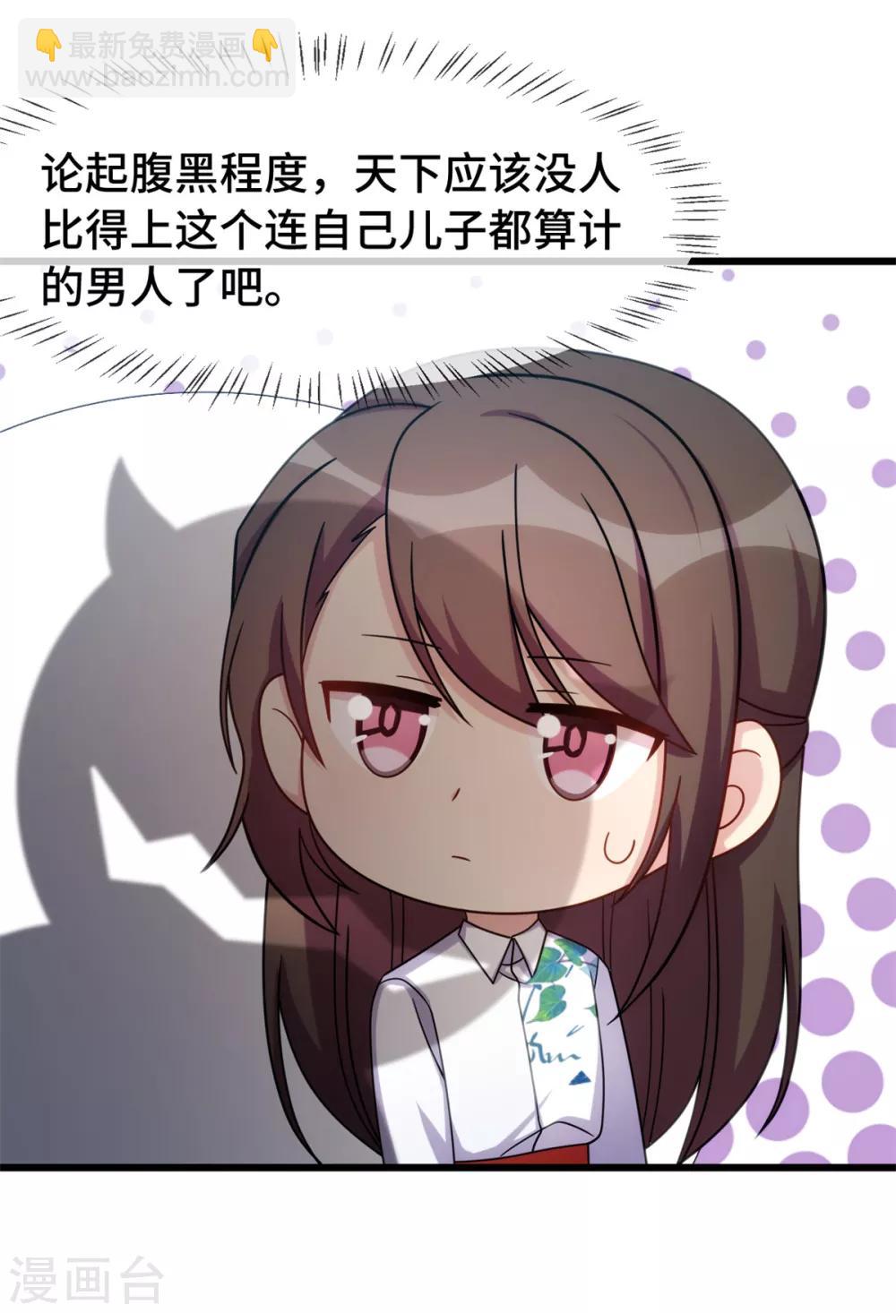 賀少的閃婚暖妻 - 第257話 有效果了 - 1