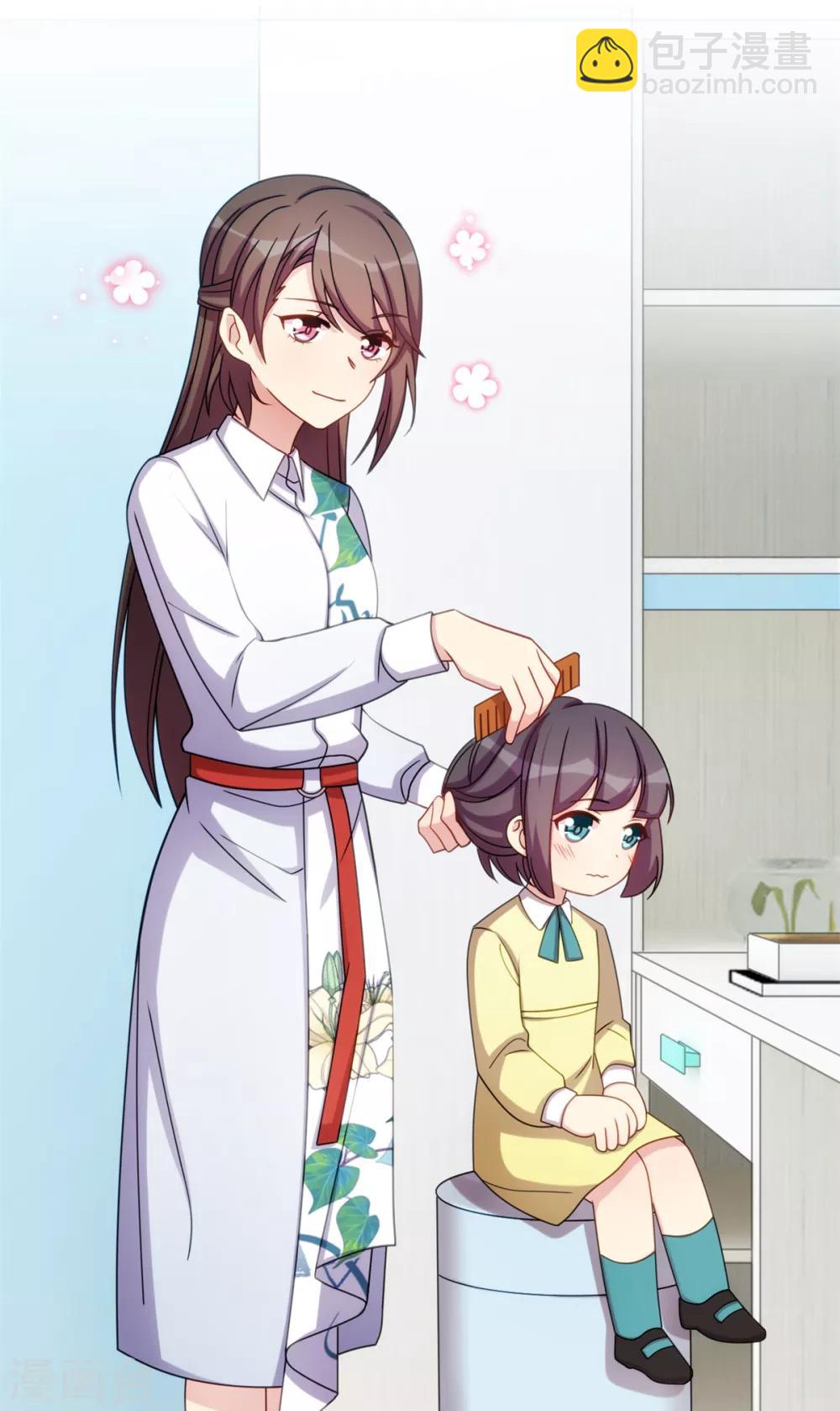賀少的閃婚暖妻 - 第257話 有效果了 - 3