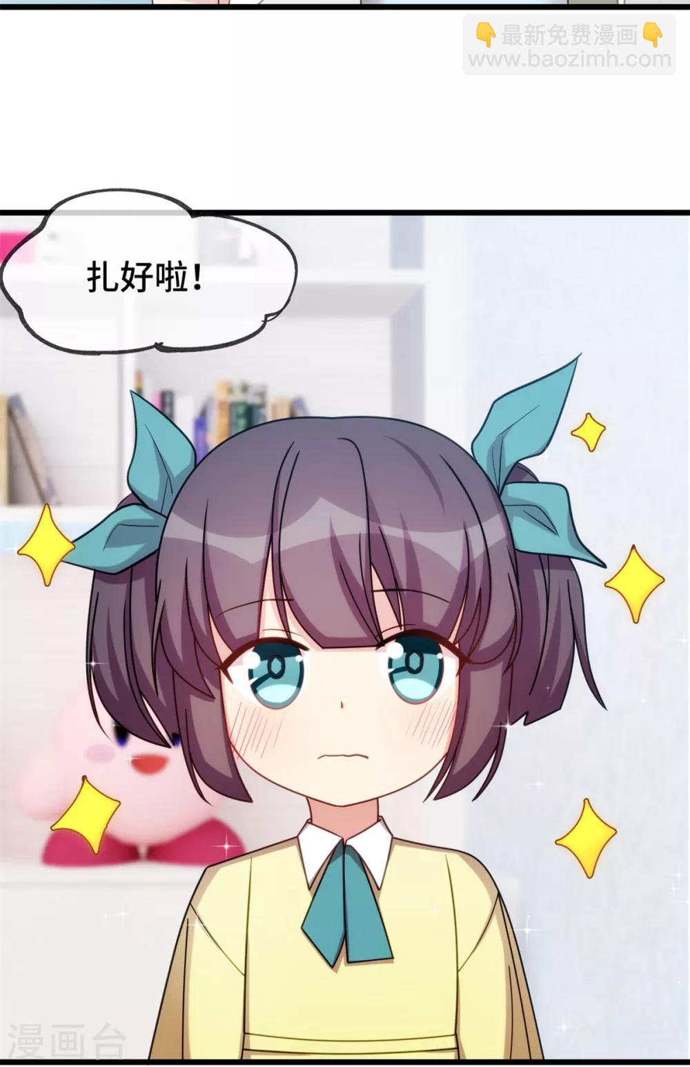 賀少的閃婚暖妻 - 第257話 有效果了 - 4