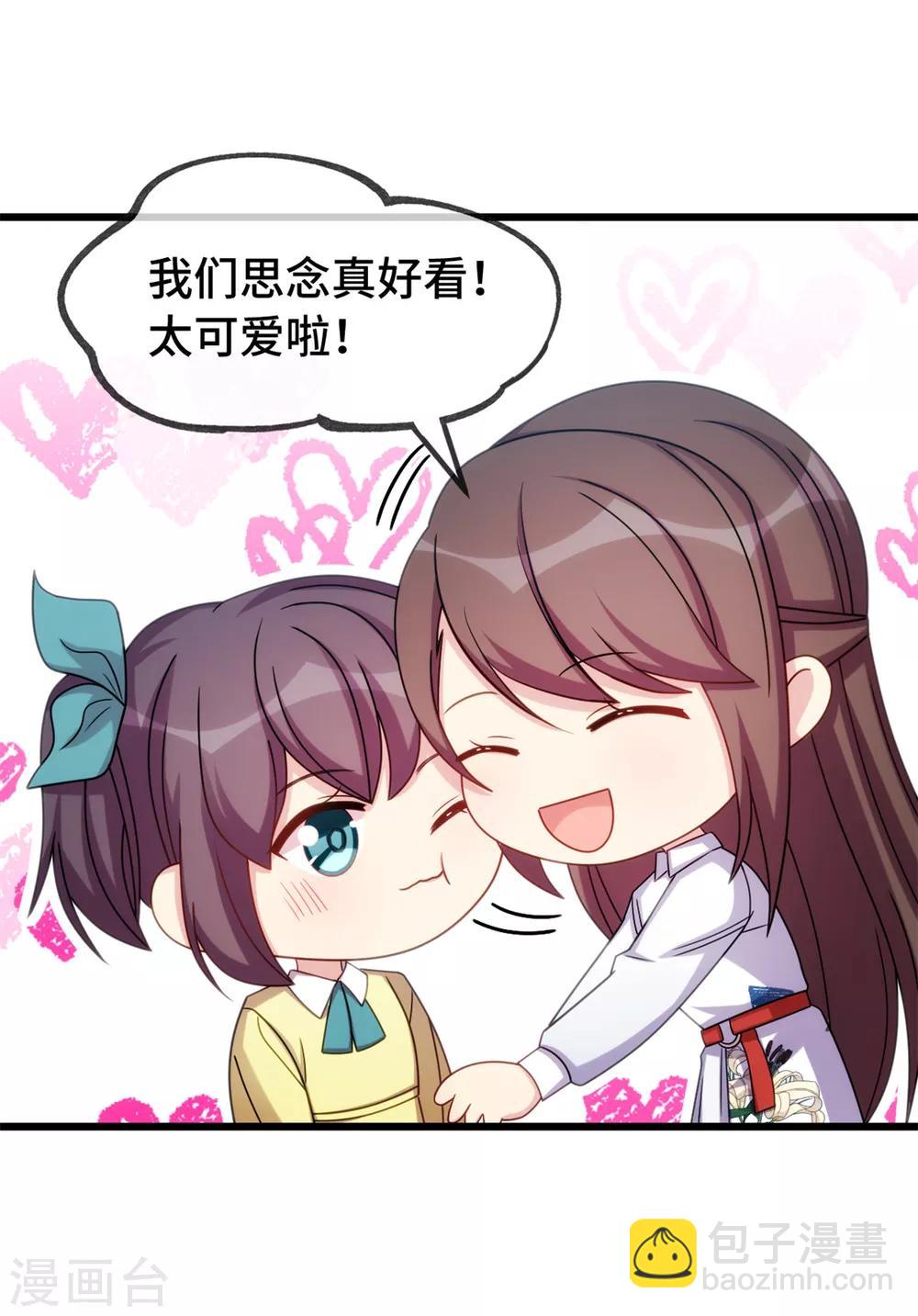 賀少的閃婚暖妻 - 第257話 有效果了 - 5