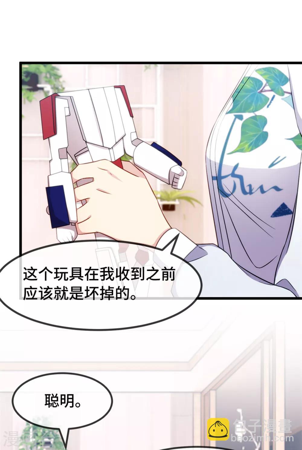 賀少的閃婚暖妻 - 第257話 有效果了 - 2