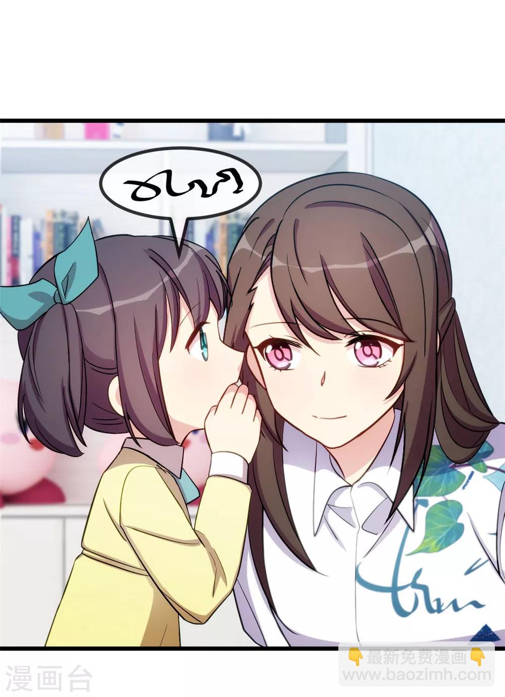 賀少的閃婚暖妻 - 第257話 有效果了 - 7