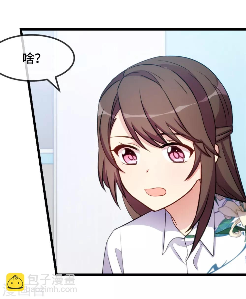 賀少的閃婚暖妻 - 第257話 有效果了 - 1
