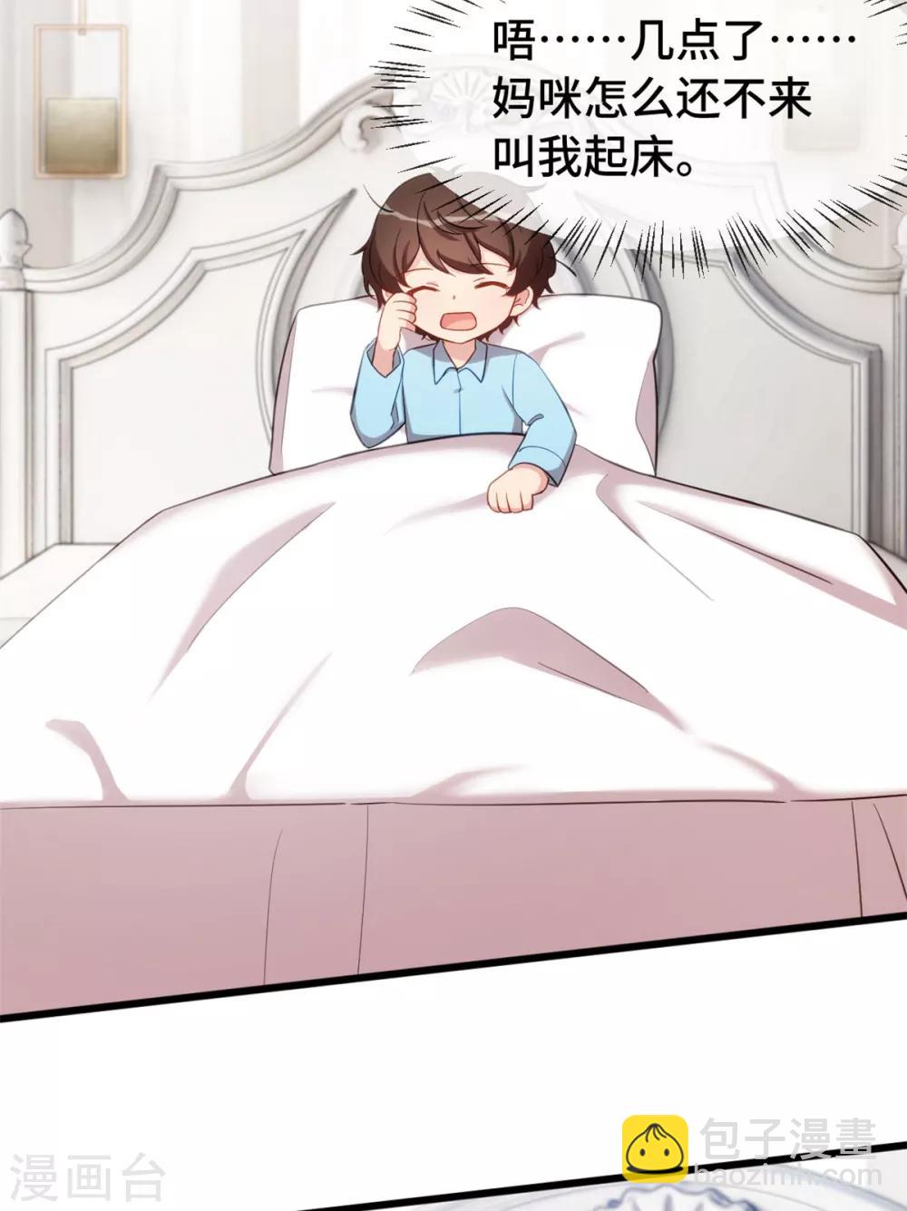 賀少的閃婚暖妻 - 第257話 有效果了 - 3