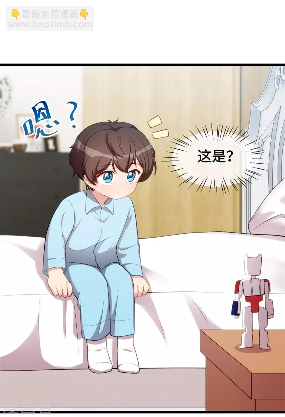 賀少的閃婚暖妻 - 第257話 有效果了 - 5