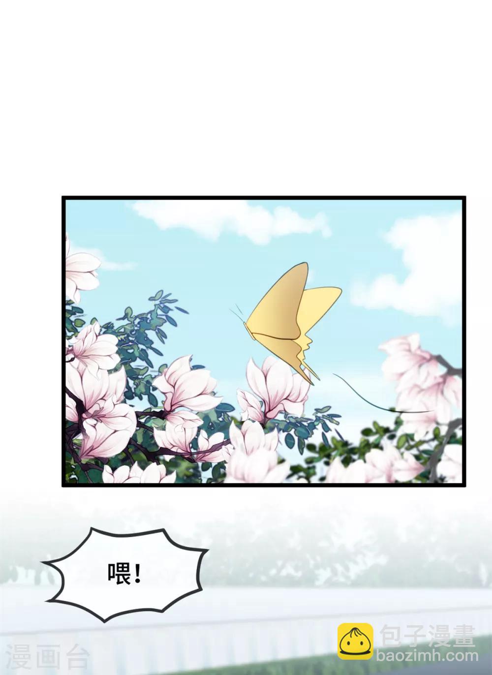 賀少的閃婚暖妻 - 第257話 有效果了 - 6