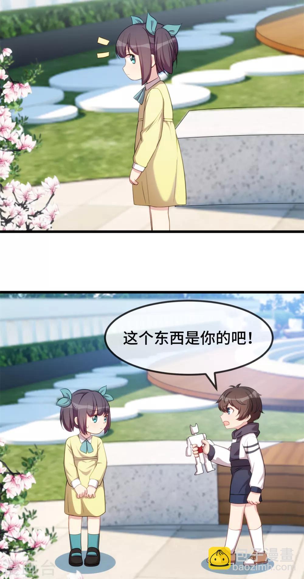 賀少的閃婚暖妻 - 第257話 有效果了 - 7