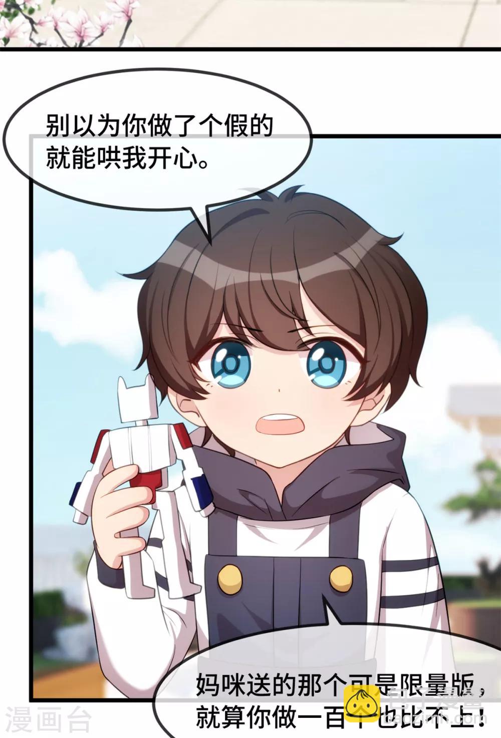 賀少的閃婚暖妻 - 第257話 有效果了 - 1