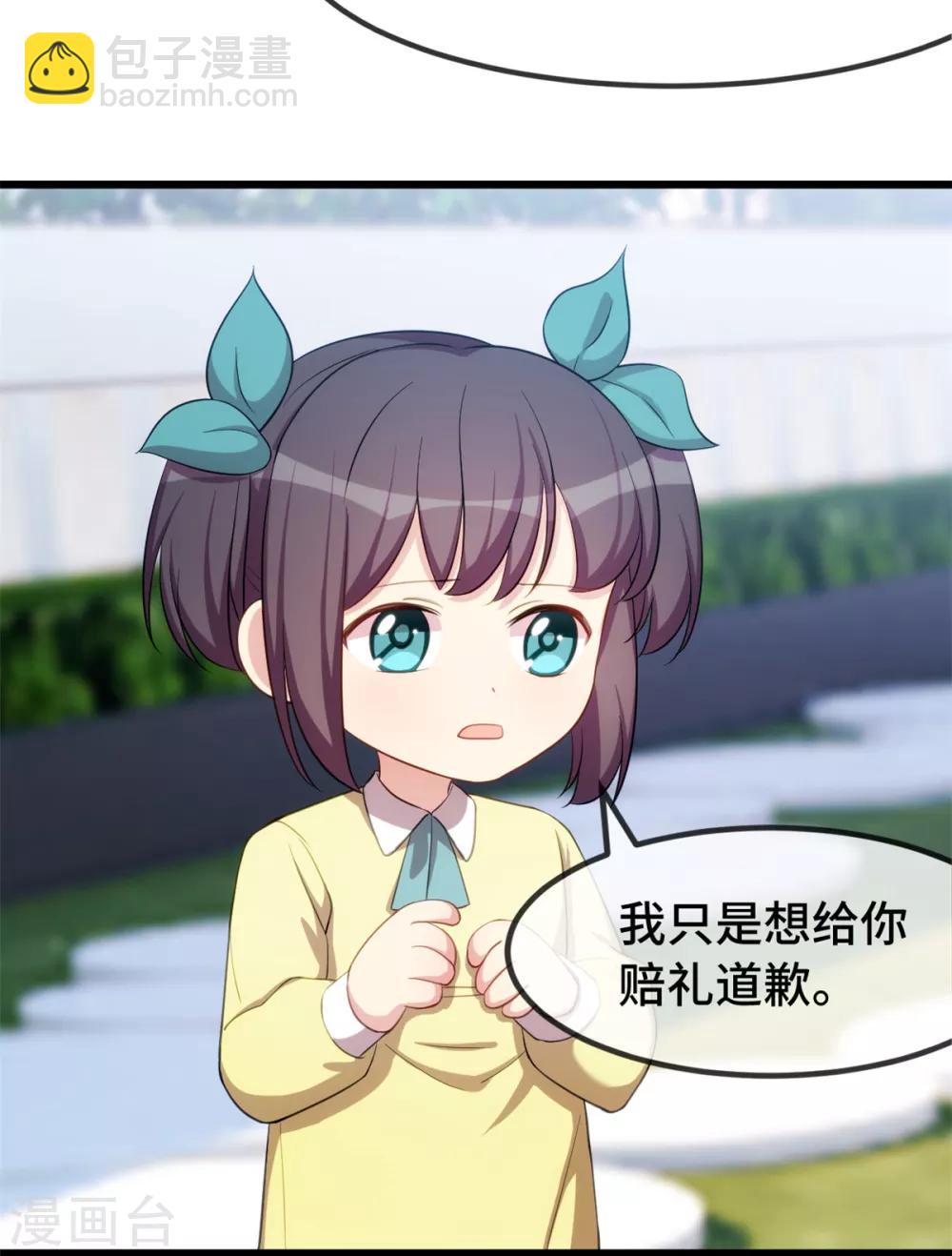 賀少的閃婚暖妻 - 第257話 有效果了 - 2