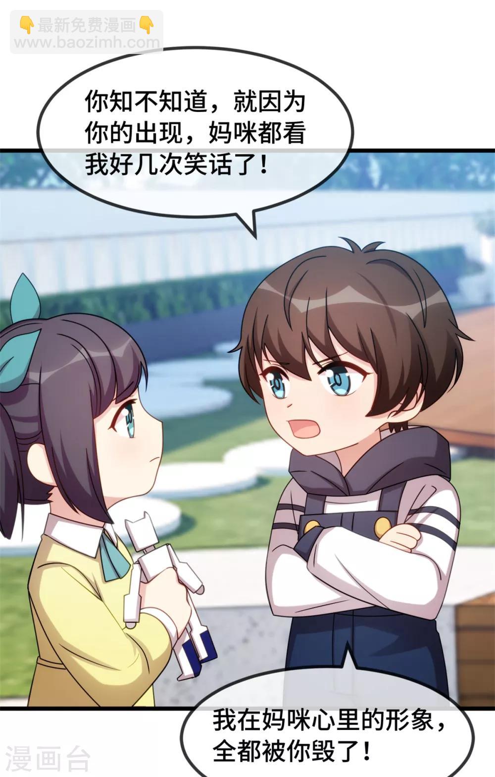 賀少的閃婚暖妻 - 第257話 有效果了 - 4