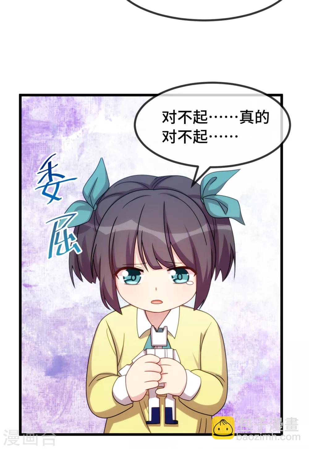 賀少的閃婚暖妻 - 第257話 有效果了 - 5