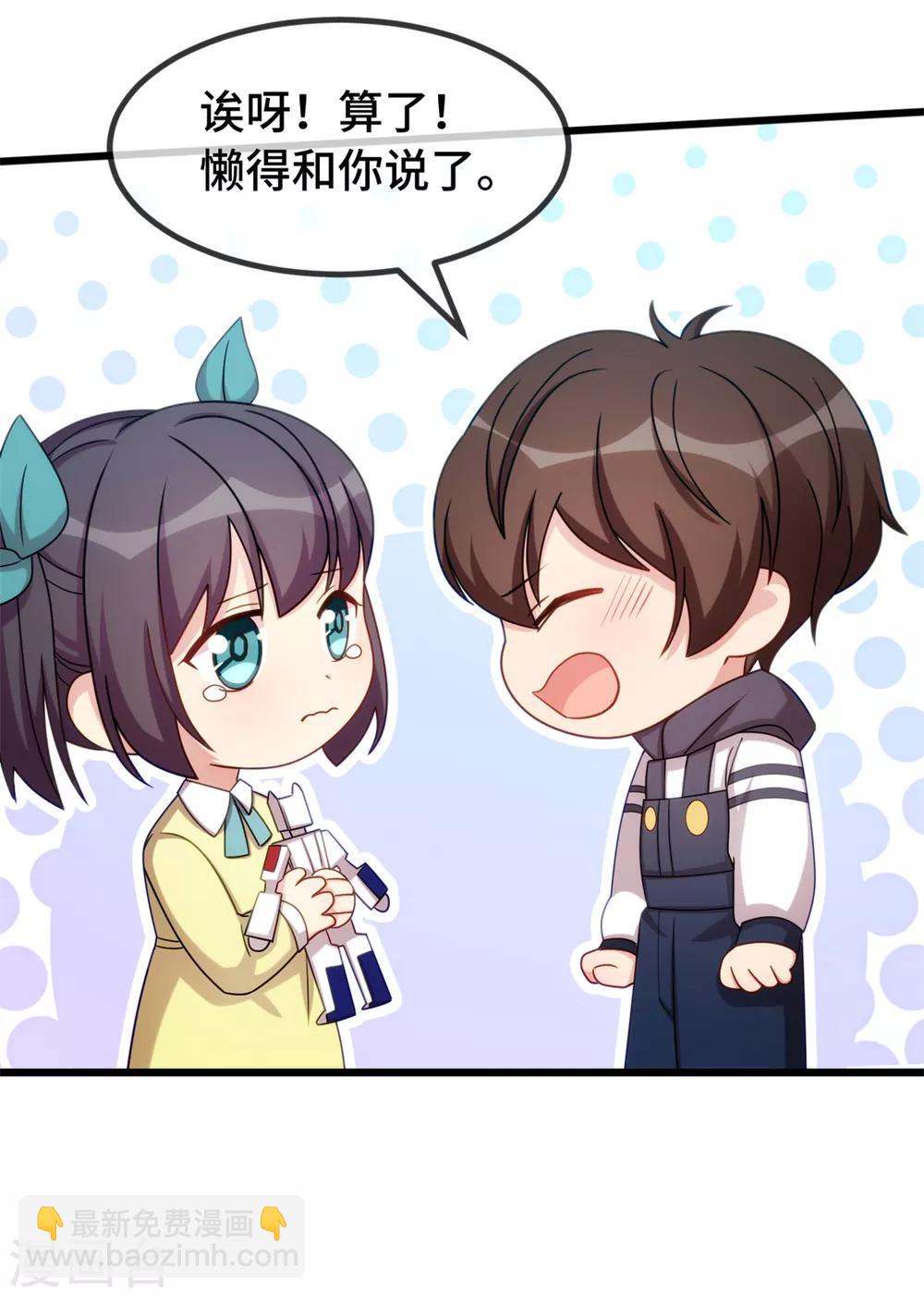賀少的閃婚暖妻 - 第257話 有效果了 - 7