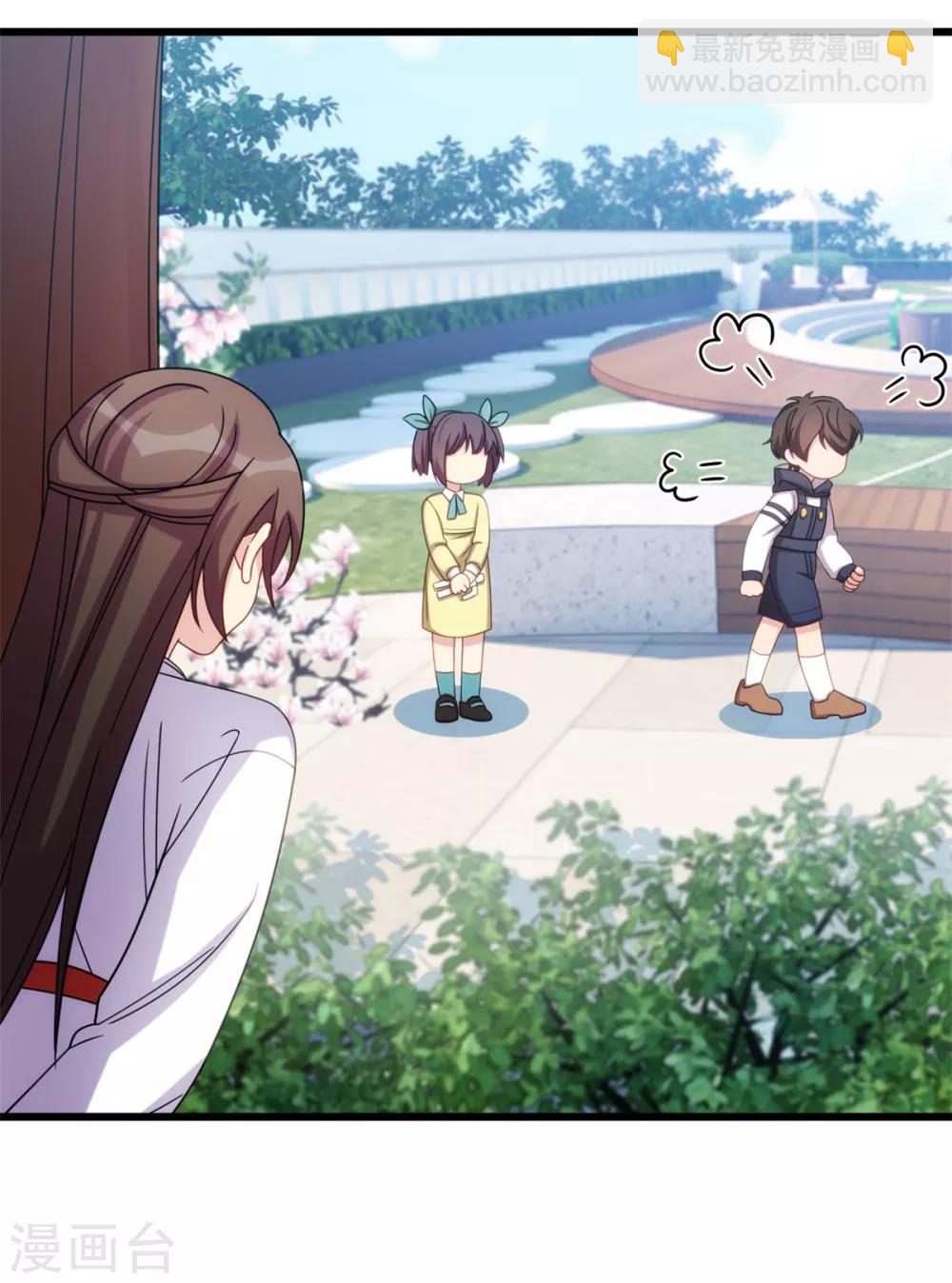 賀少的閃婚暖妻 - 第257話 有效果了 - 1
