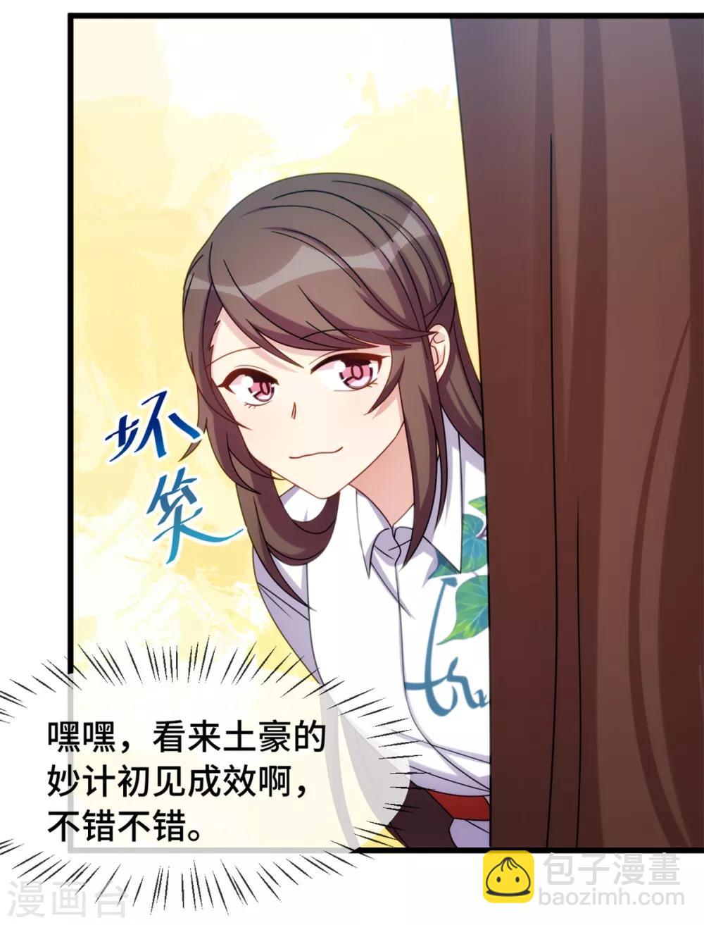 賀少的閃婚暖妻 - 第257話 有效果了 - 2