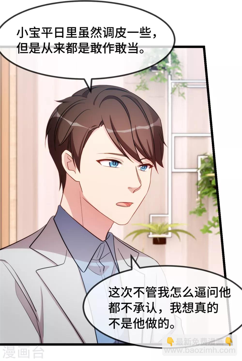 賀少的閃婚暖妻 - 第257話 有效果了 - 4