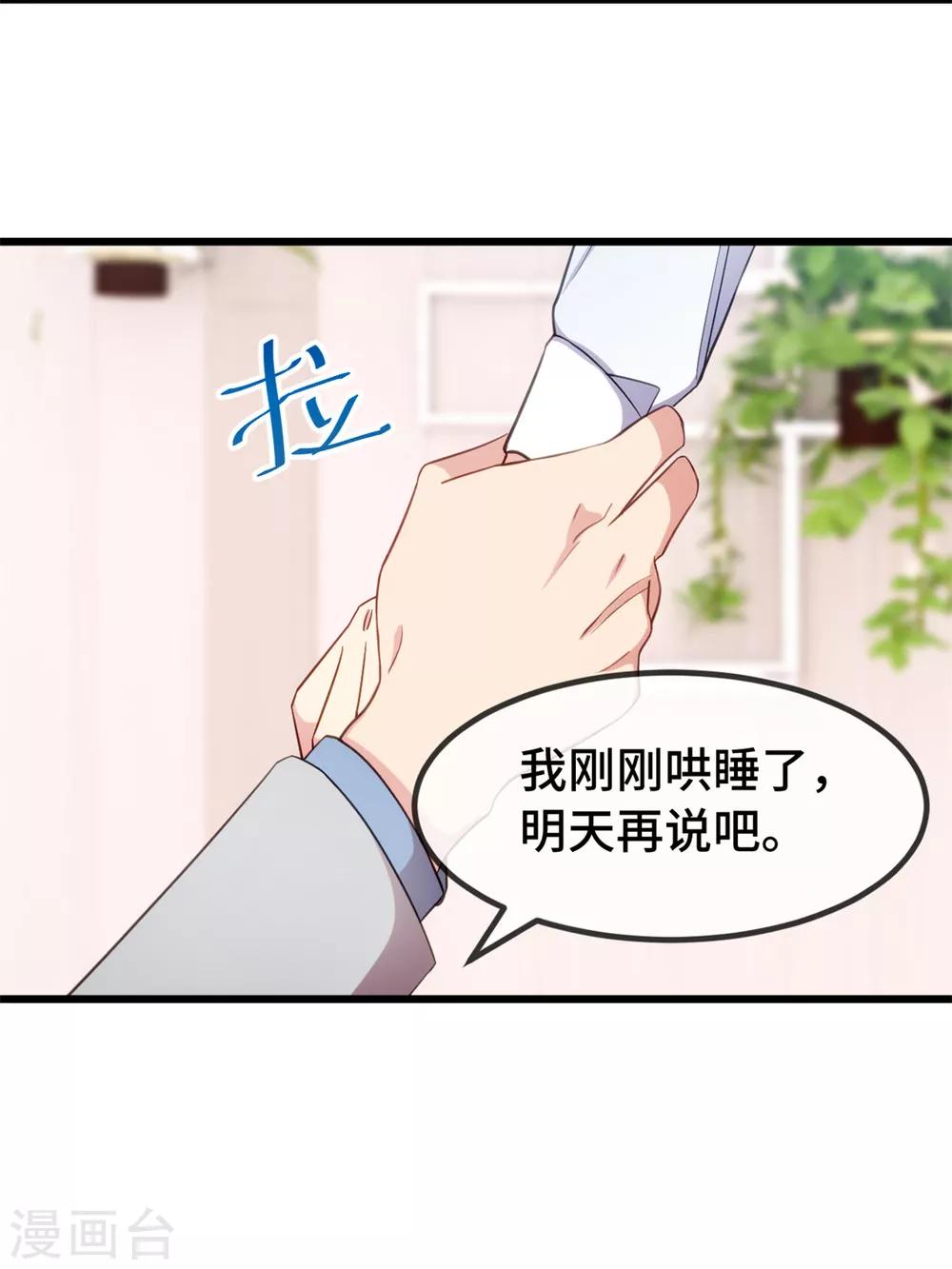 賀少的閃婚暖妻 - 第257話 有效果了 - 6