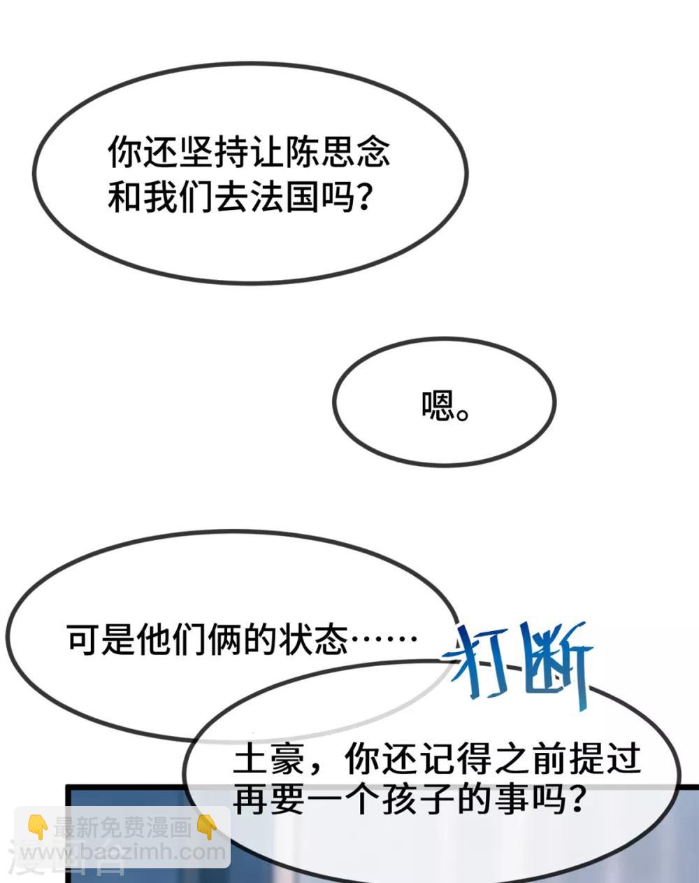 賀少的閃婚暖妻 - 第257話 有效果了 - 2