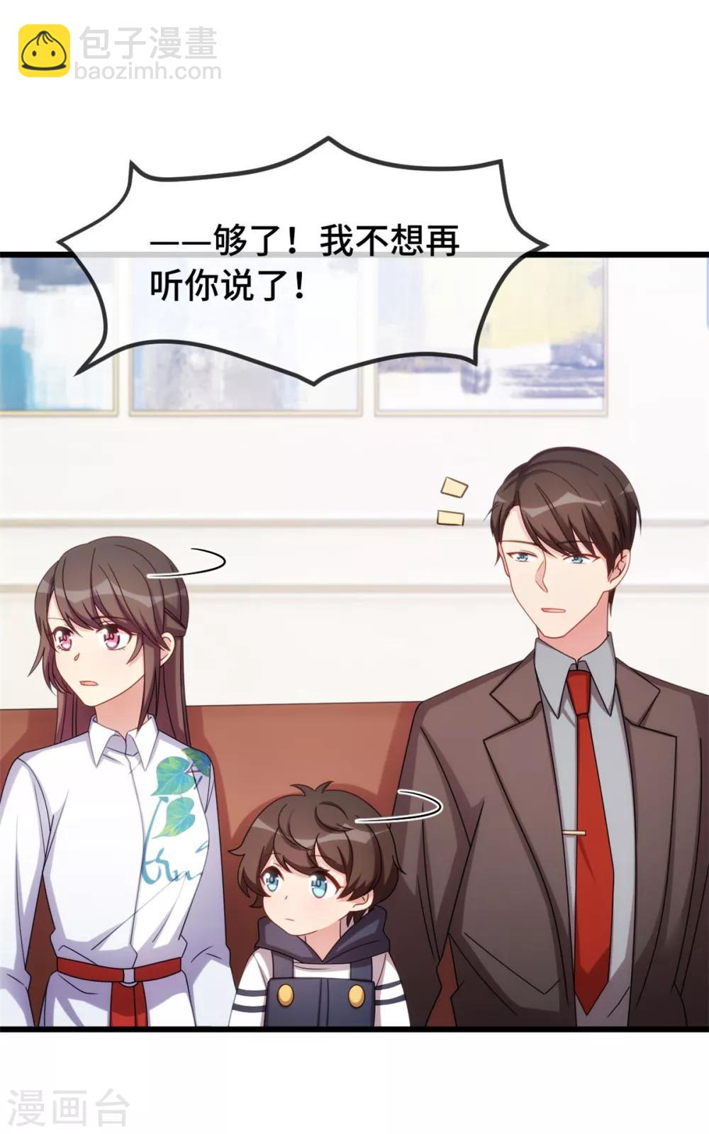 賀少的閃婚暖妻 - 第261話 思念的媽媽 - 6