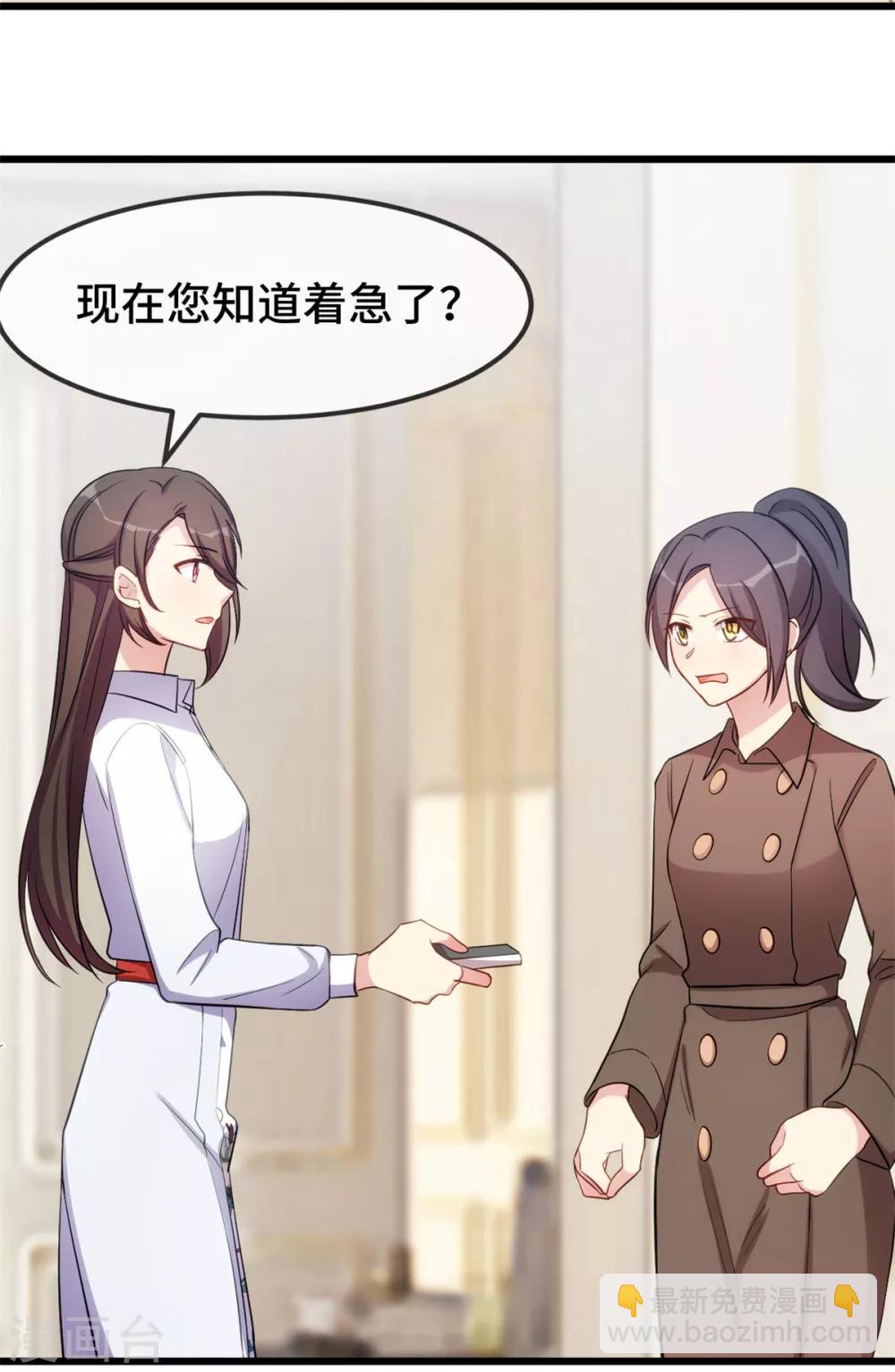 賀少的閃婚暖妻 - 第261話 思念的媽媽 - 3
