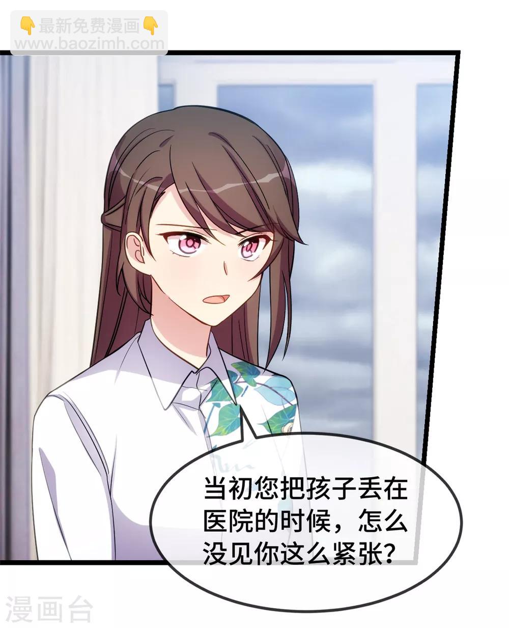 賀少的閃婚暖妻 - 第261話 思念的媽媽 - 5