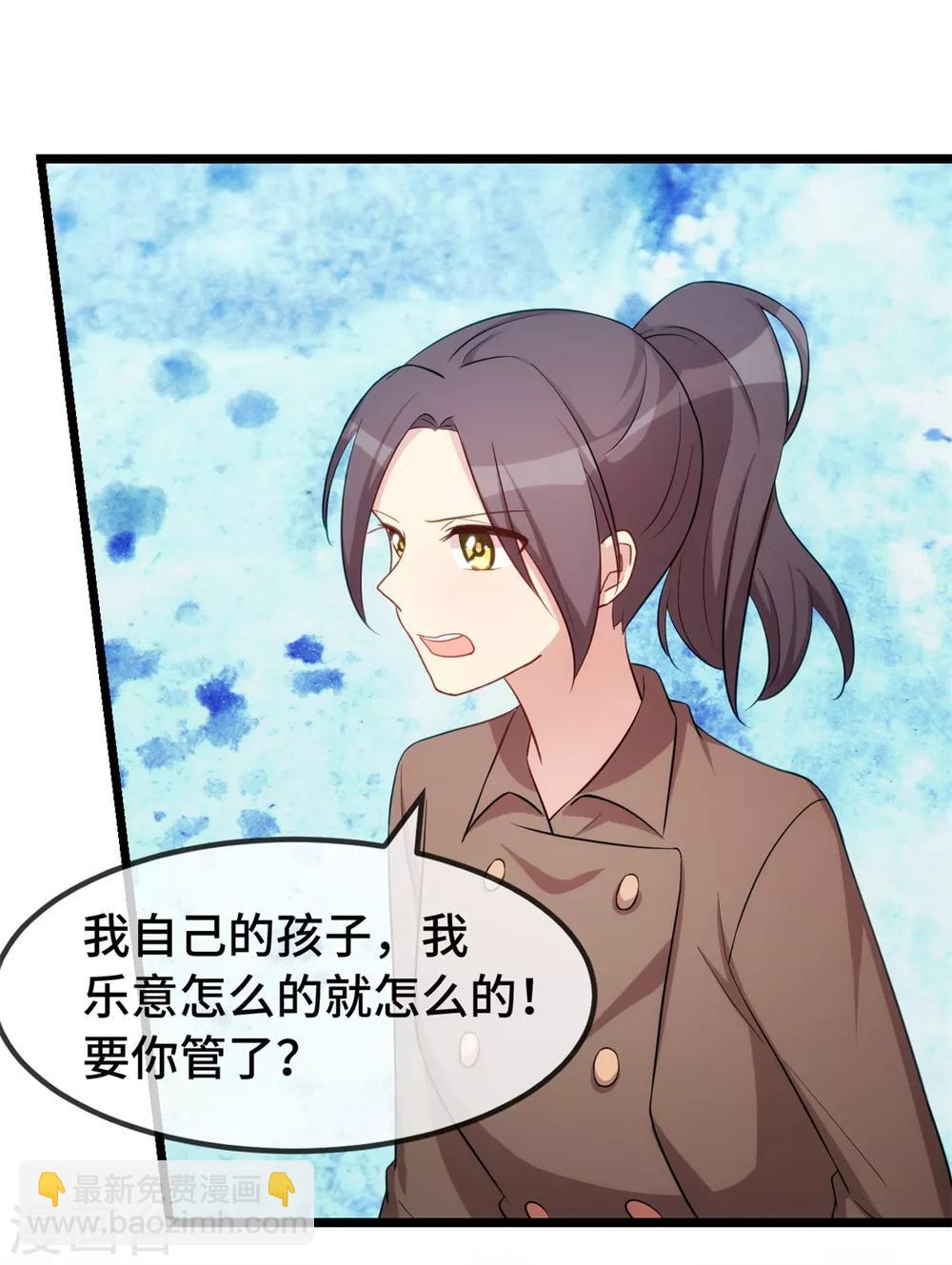 賀少的閃婚暖妻 - 第261話 思念的媽媽 - 6