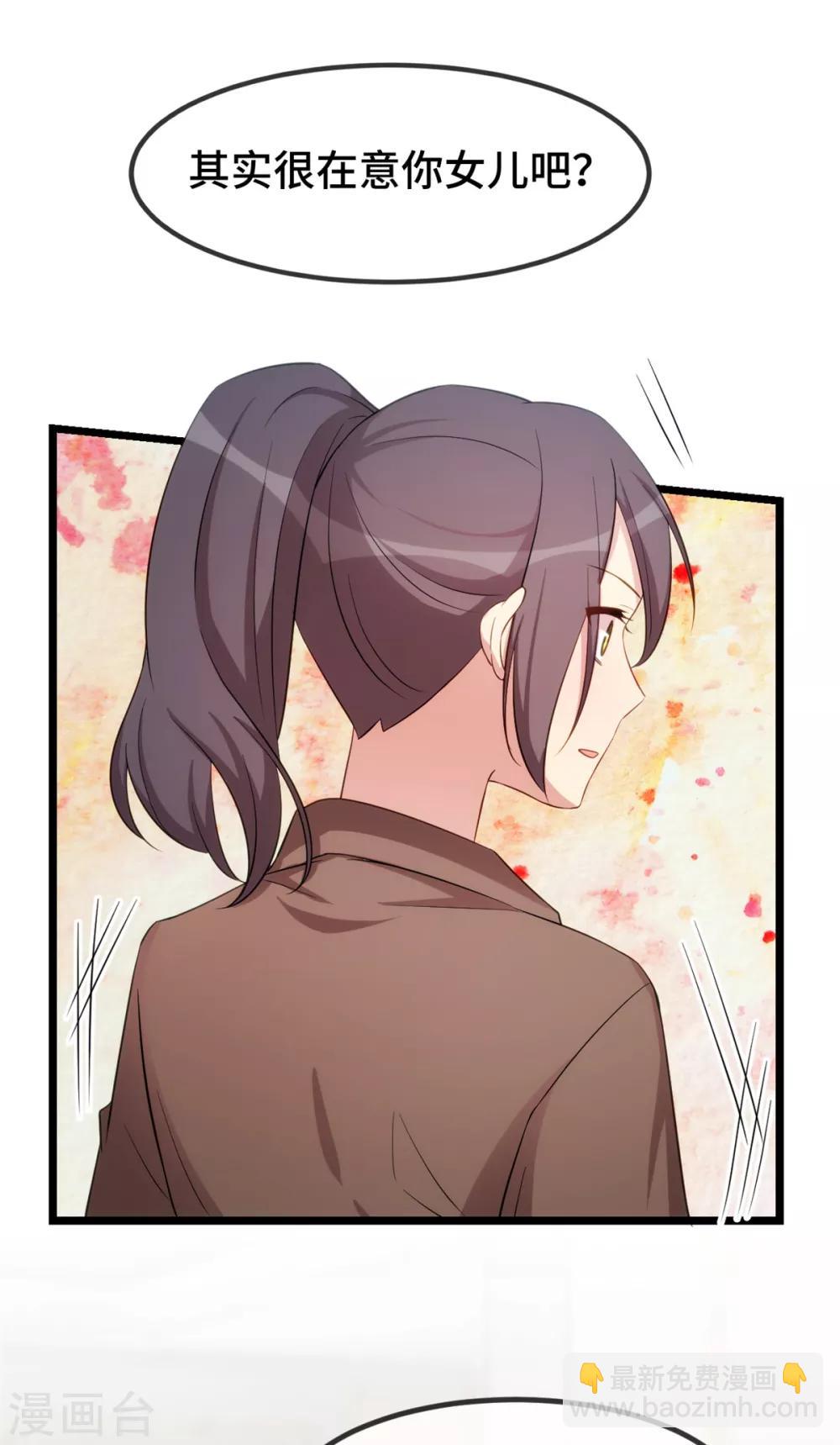 賀少的閃婚暖妻 - 第261話 思念的媽媽 - 1