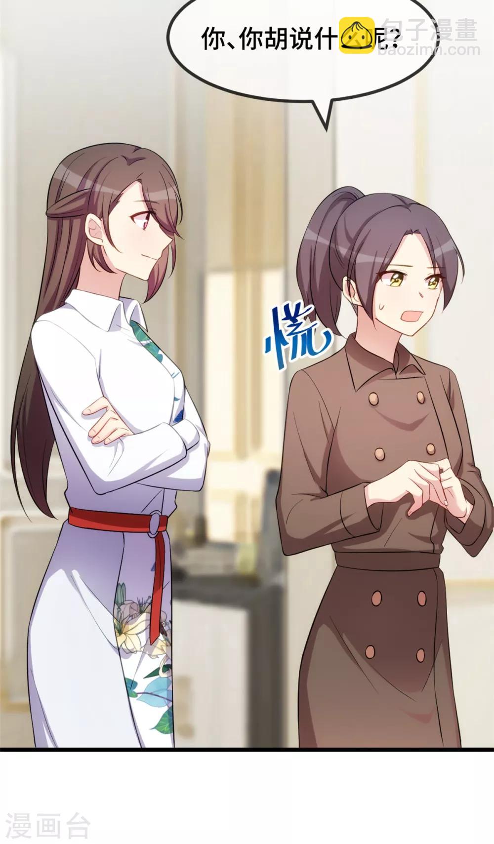 賀少的閃婚暖妻 - 第261話 思念的媽媽 - 2