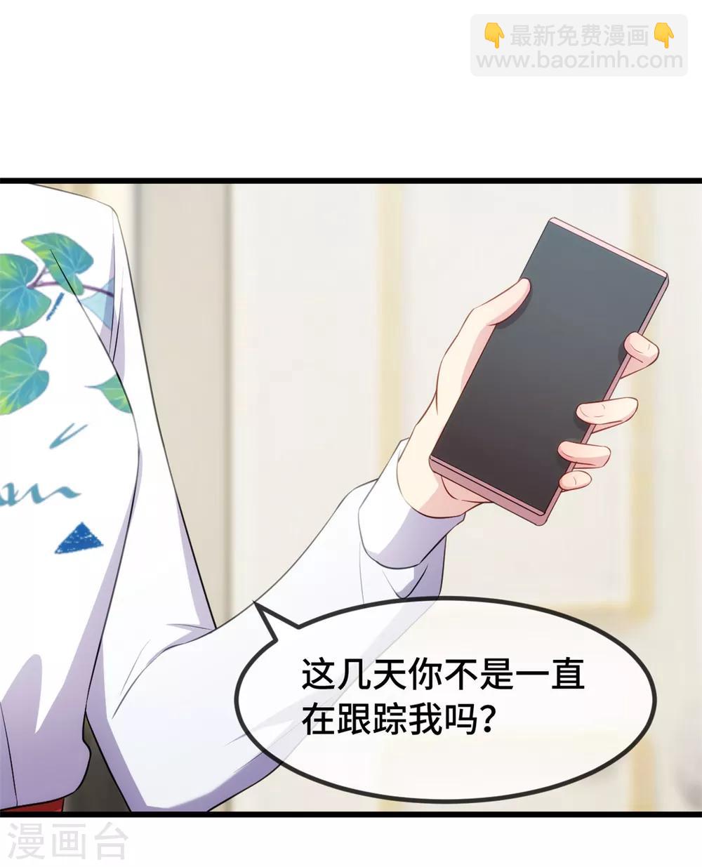 賀少的閃婚暖妻 - 第261話 思念的媽媽 - 3