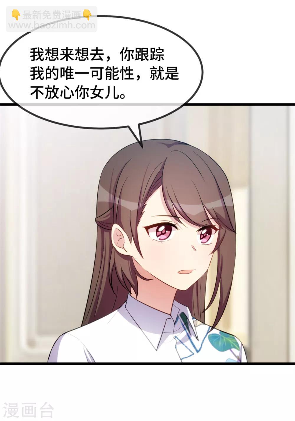 賀少的閃婚暖妻 - 第261話 思念的媽媽 - 4
